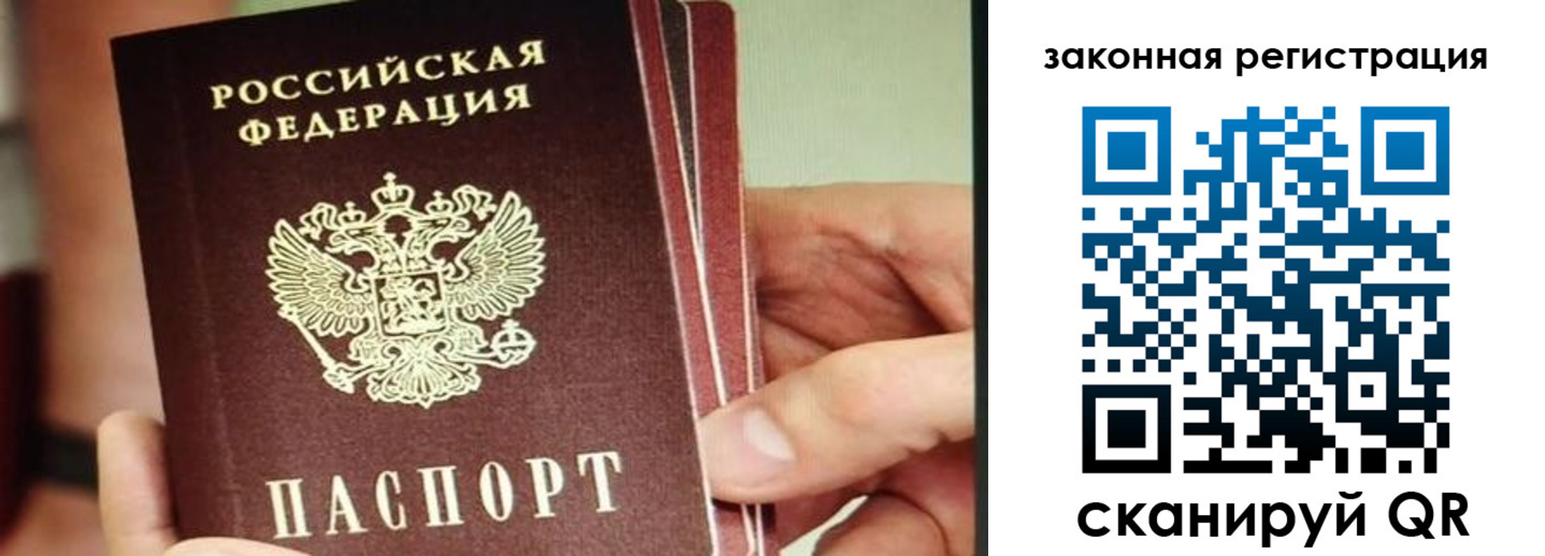 миграционный учет в Белореченске