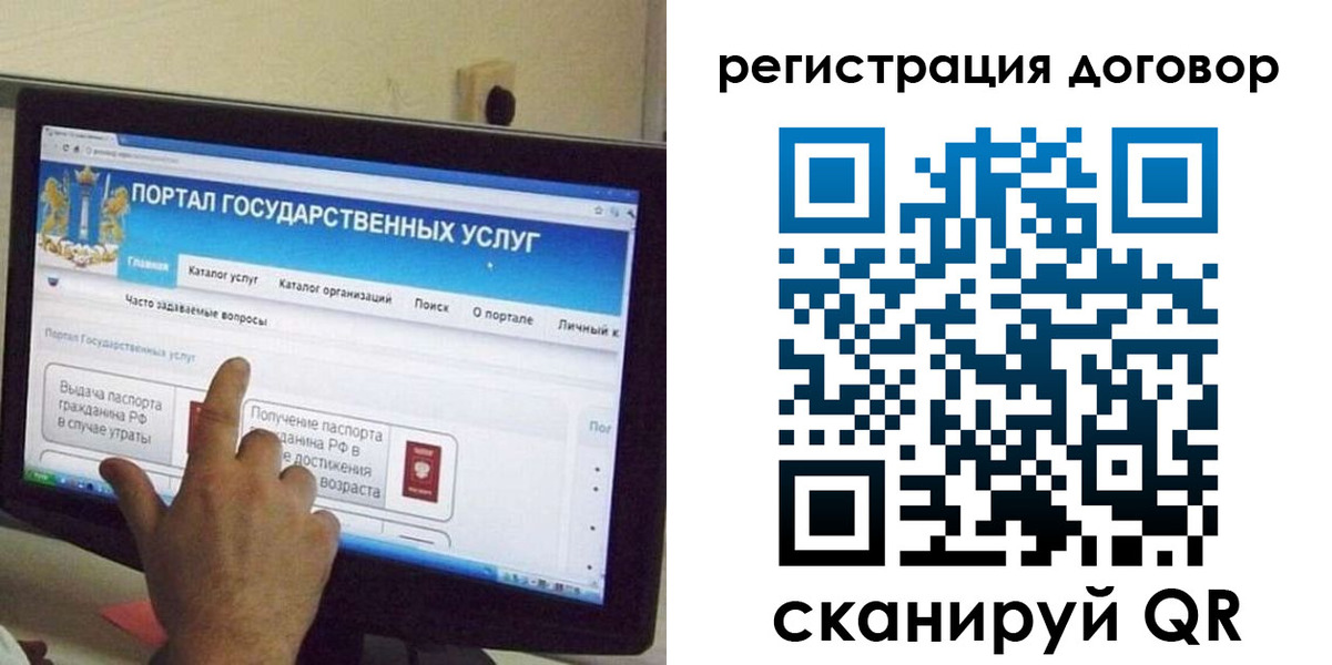 прописка в Белореченске