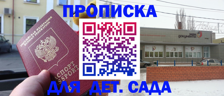 регистрация в Белореченске