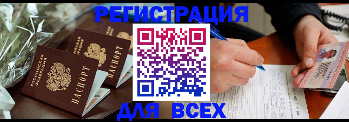 регистрация для школы в Белореченске
